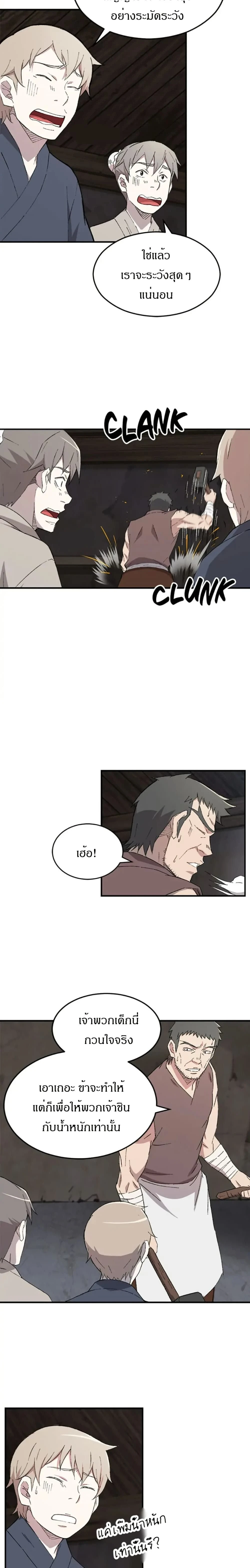 หน้าที่ 19