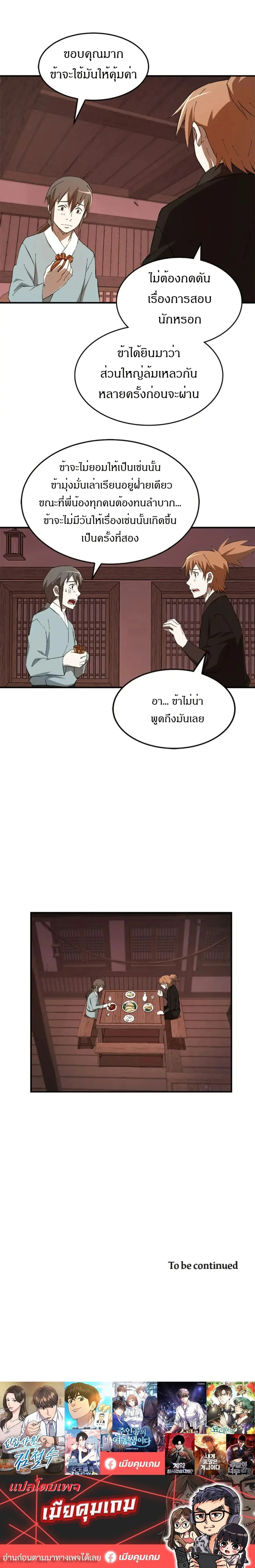 หน้าที่ 20