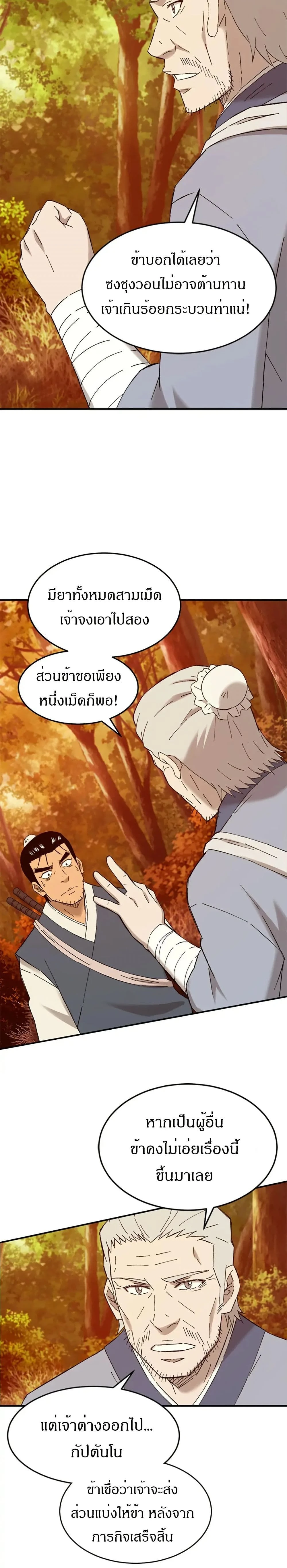 หน้าที่ 24