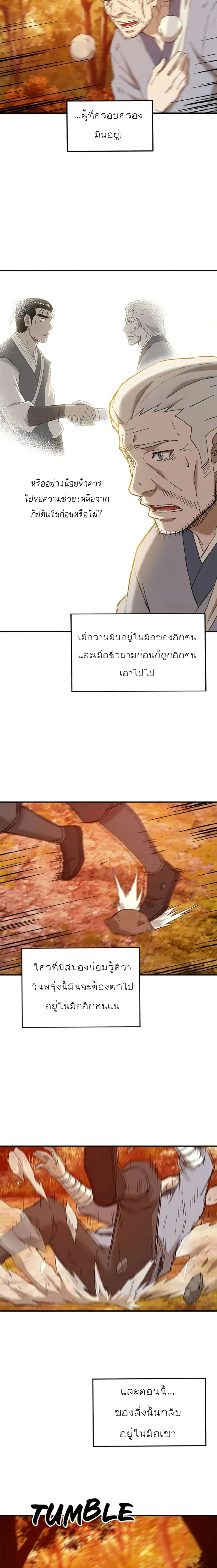 หน้าที่ 12