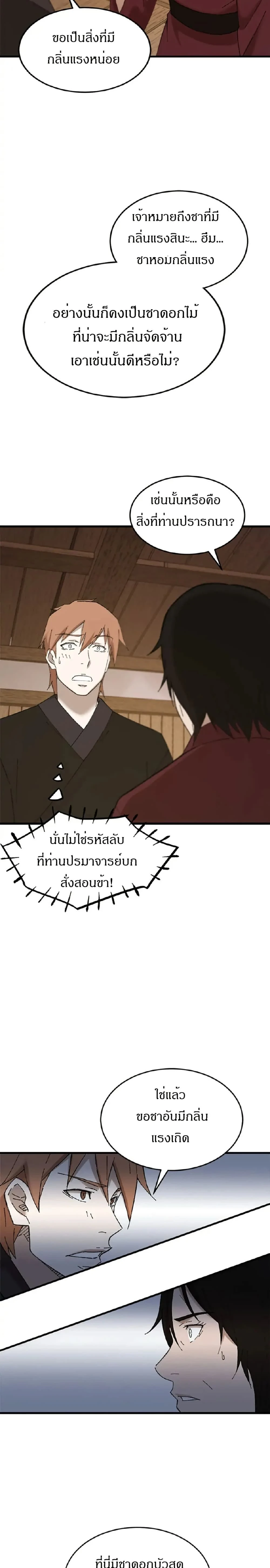 หน้าที่ 24