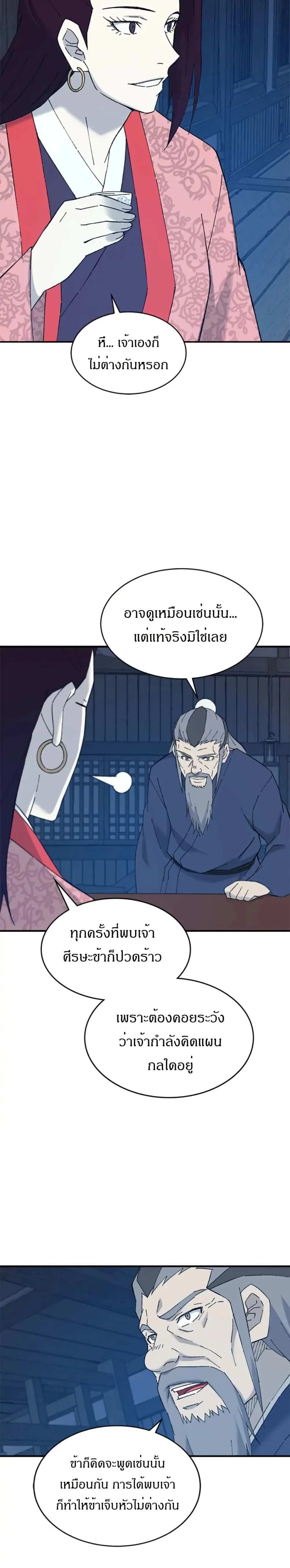 หน้าที่ 23