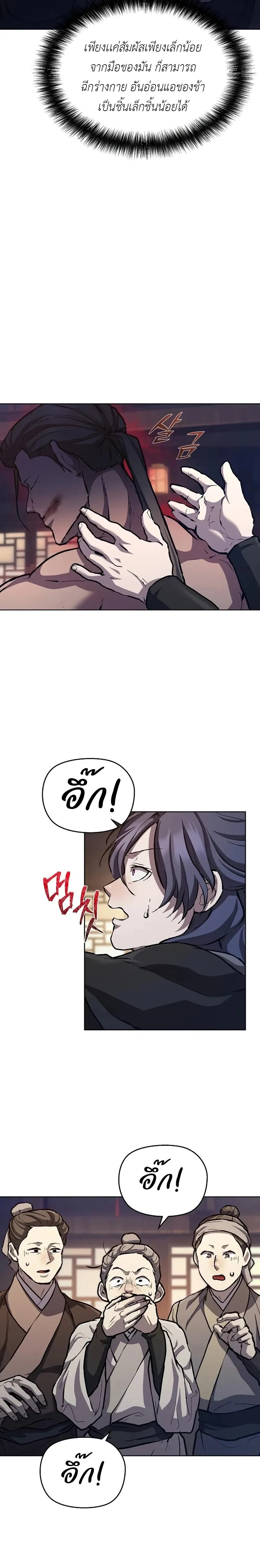 หน้าที่ 24