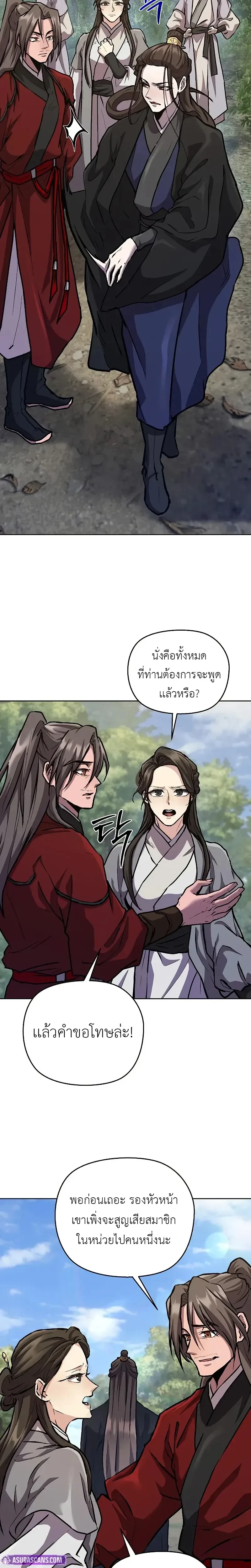 หน้าที่ 29