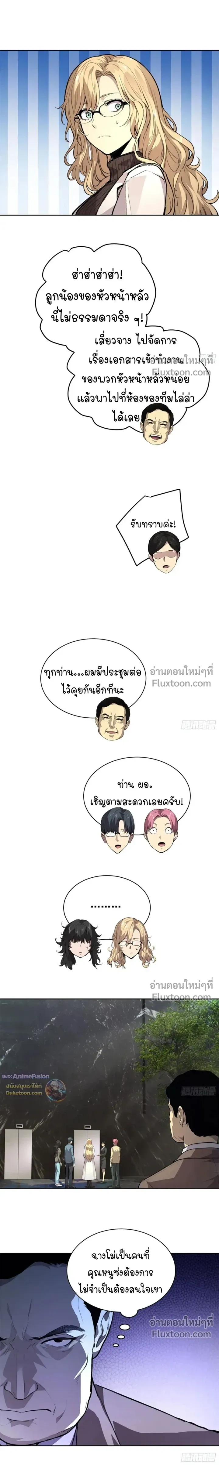 หน้าที่ 8