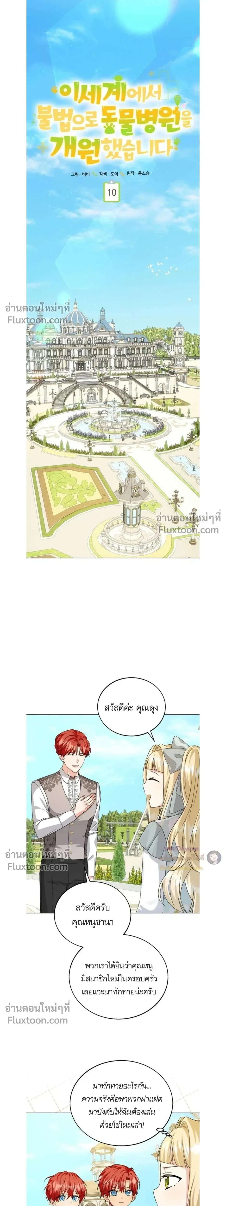 หน้าที่ 7