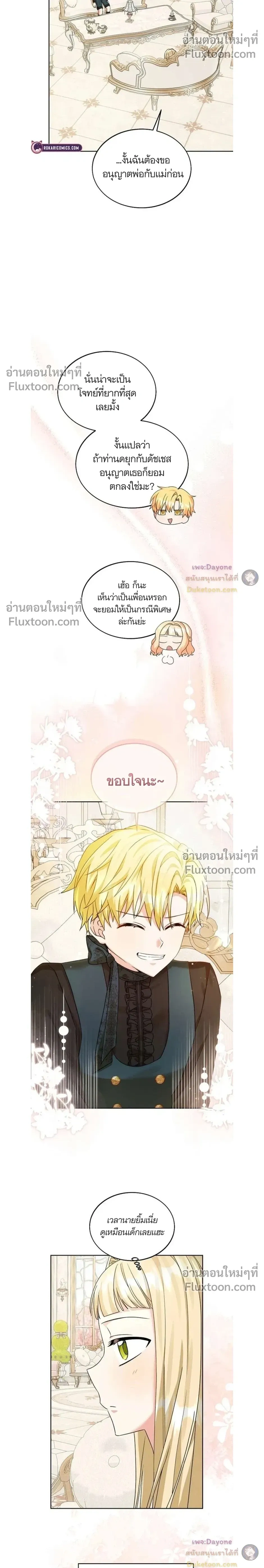 หน้าที่ 8
