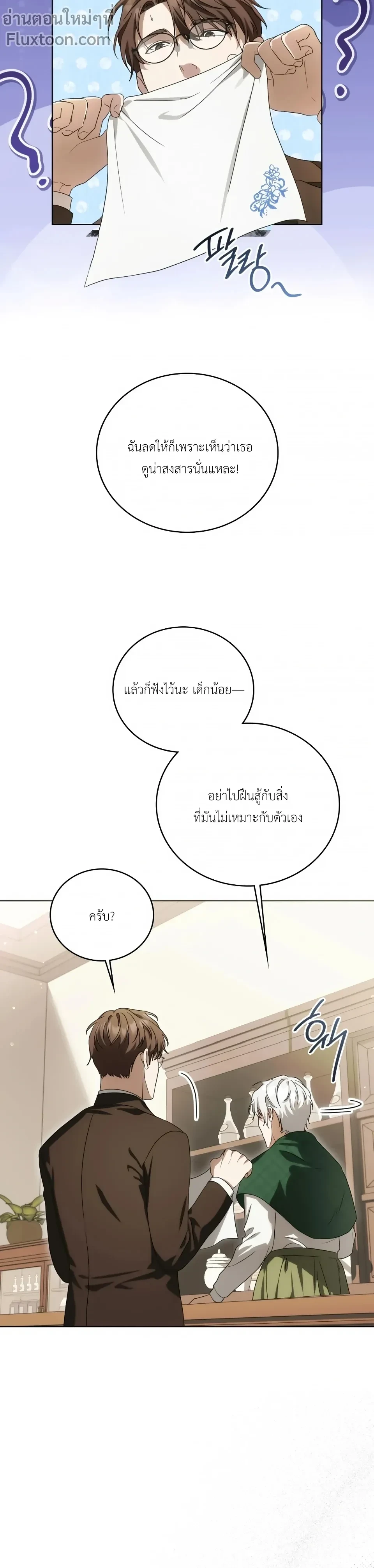 หน้าที่ 25
