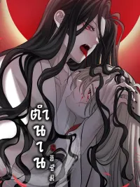 Legend of Izumi - ตำนานอิซึมิ ปกมังงะ Legend of Izumi - ตำนานอิซึมิ