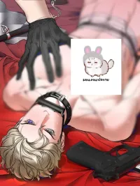 ปกมังงะ พันธนาการเอียน YAN'S BINDING