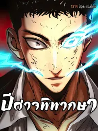 ปกมังงะ The Demon in Human Form - ปีศาจพิพากษา