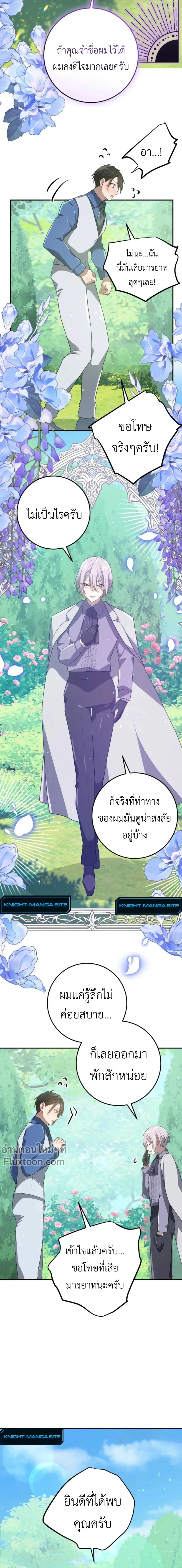 หน้าที่ 7