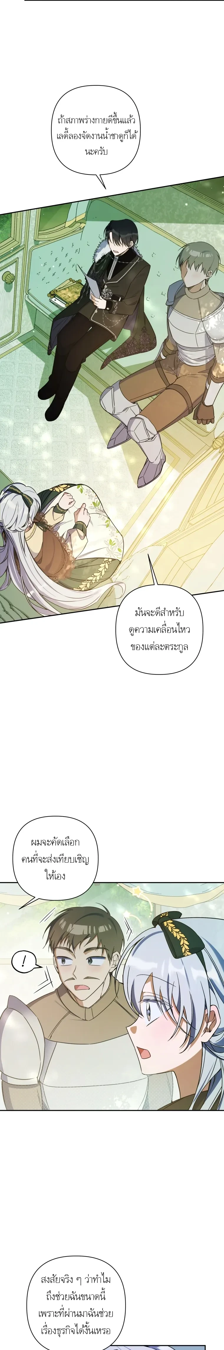 หน้าที่ 16