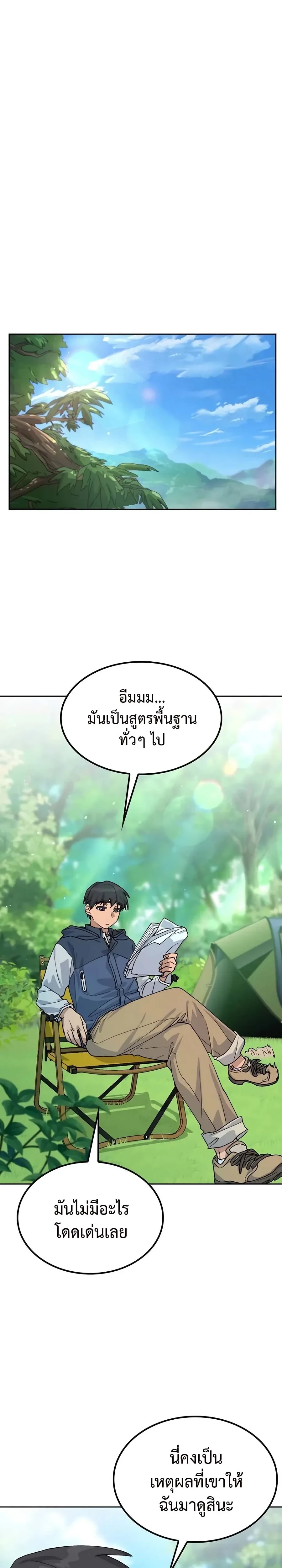 หน้าที่ 25