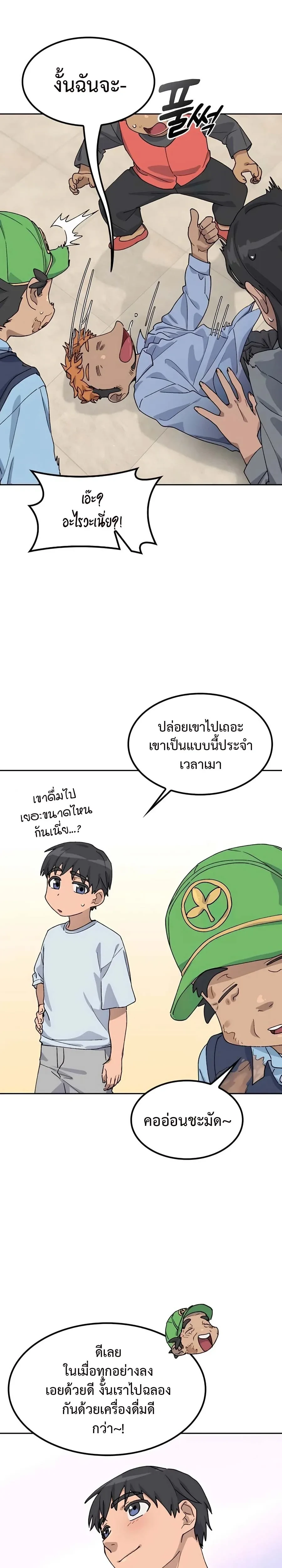 หน้าที่ 23