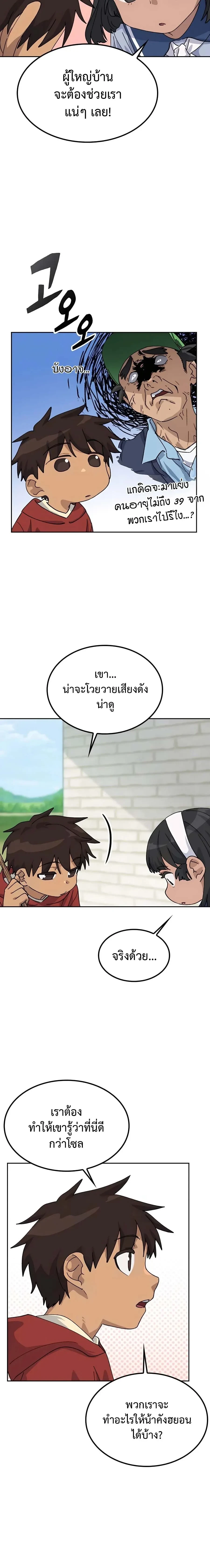 หน้าที่ 9