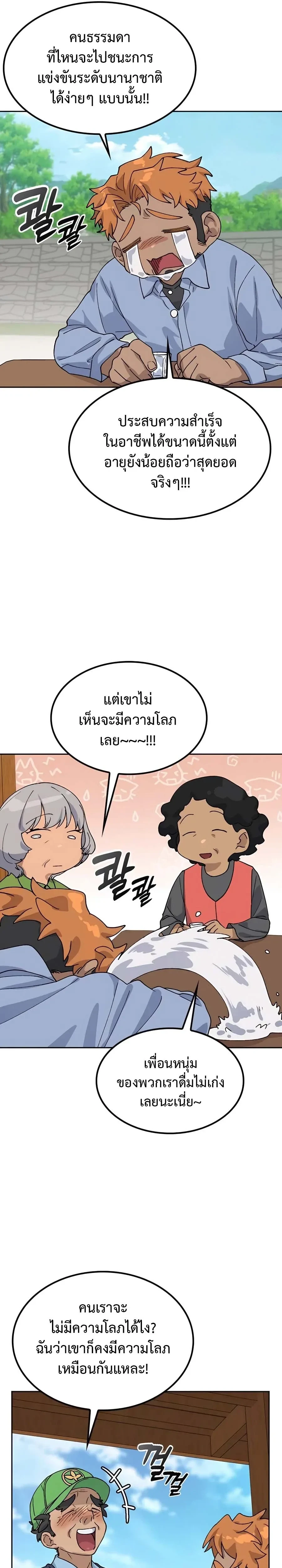 หน้าที่ 25