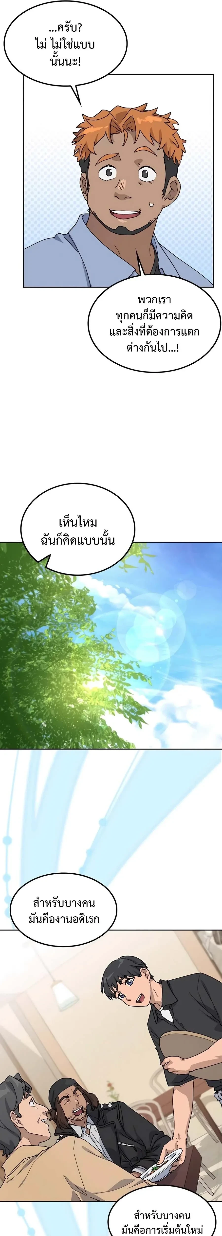 หน้าที่ 27