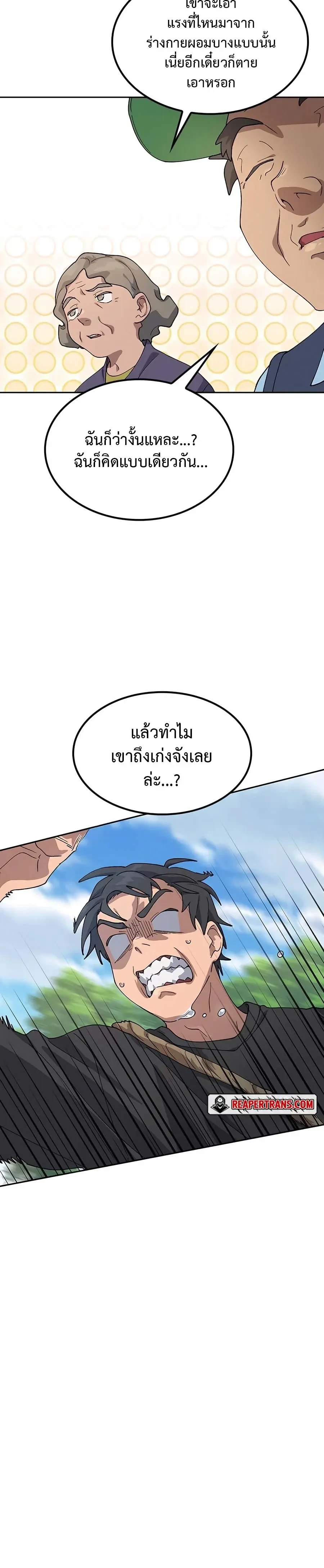 หน้าที่ 21