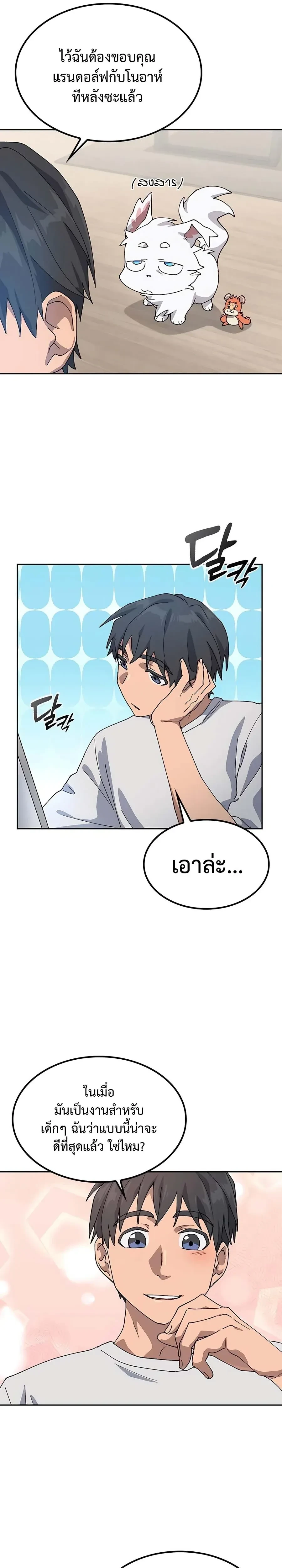 หน้าที่ 25