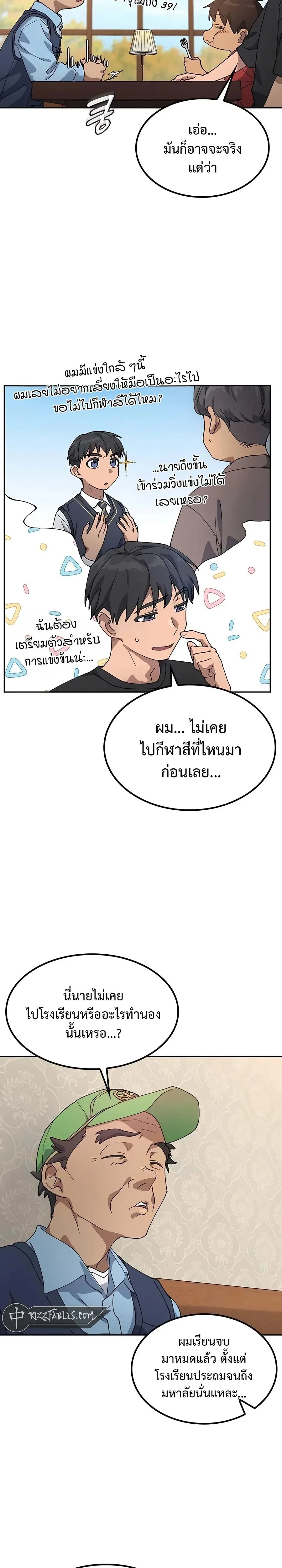 หน้าที่ 14