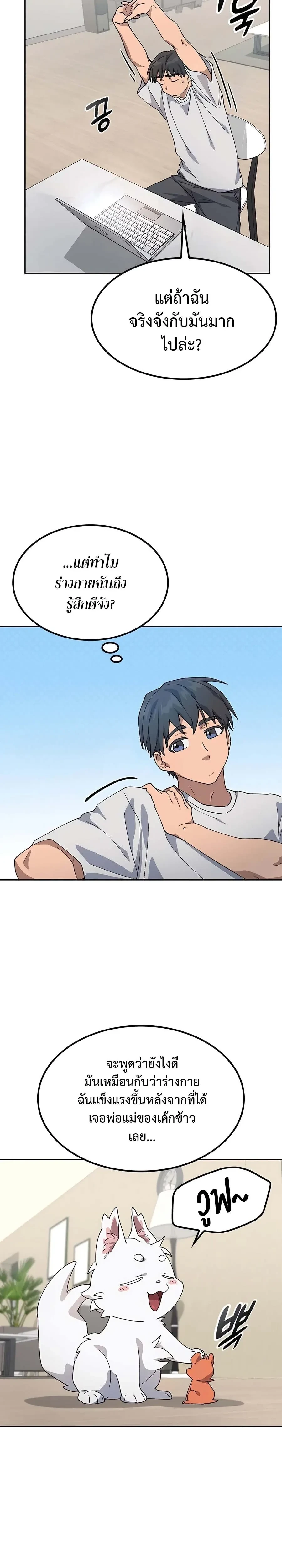 หน้าที่ 23