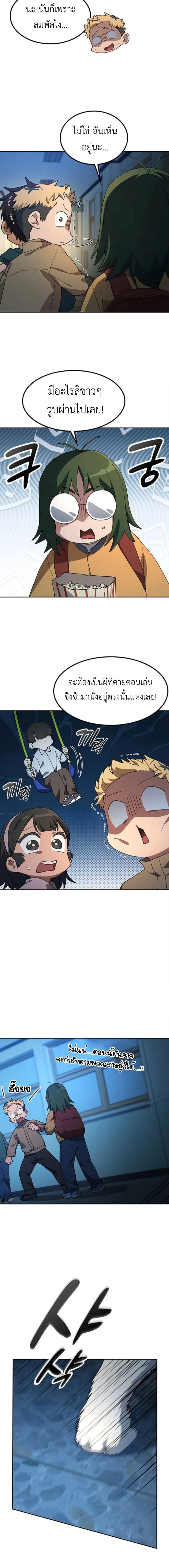 หน้าที่ 2