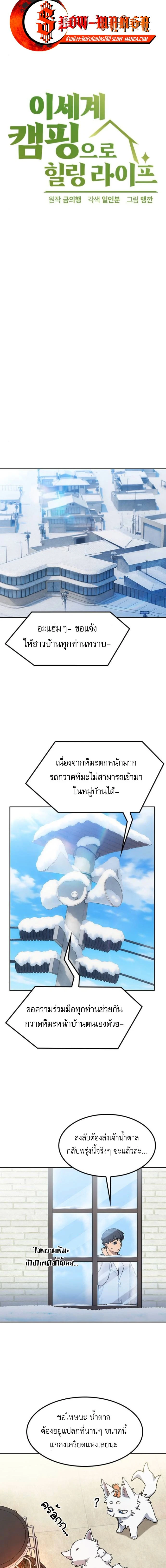 หน้าที่ 2