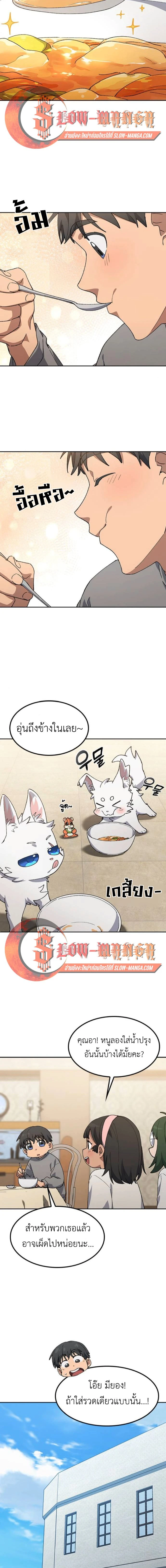 หน้าที่ 9