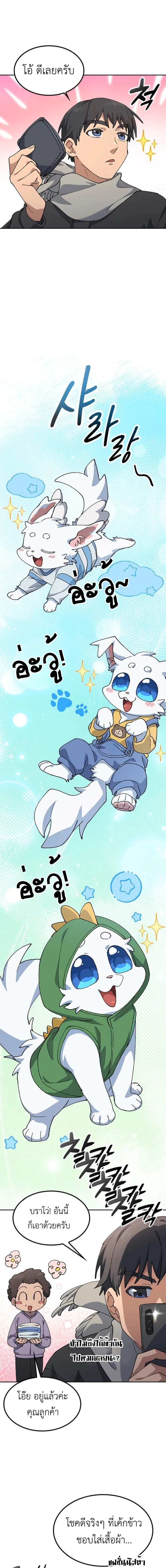 หน้าที่ 8