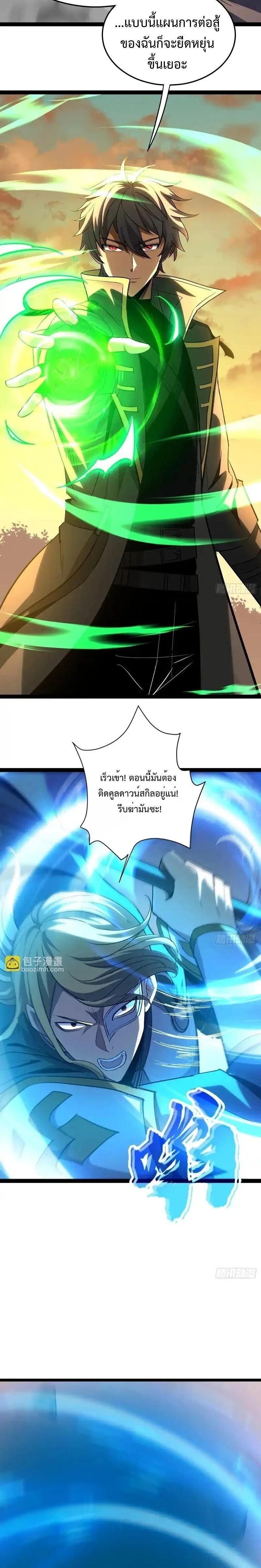 หน้าที่ 7