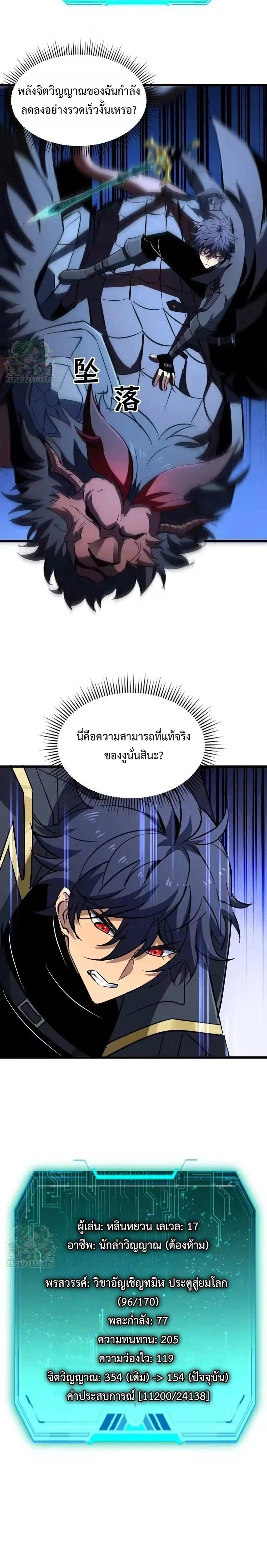 หน้าที่ 17