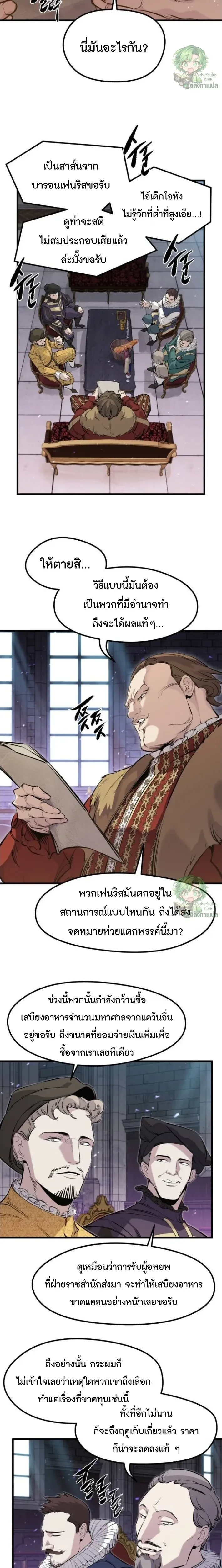 หน้าที่ 8