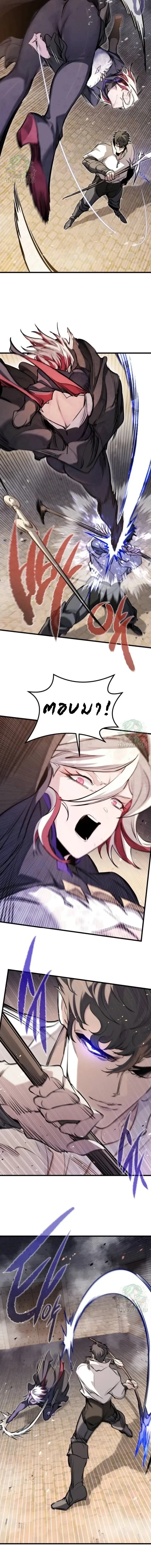 หน้าที่ 8