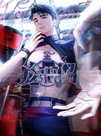 Caged Bird - ความกระหายที่กลืนกิน ปกมังงะ Caged Bird - ความกระหายที่กลืนกิน