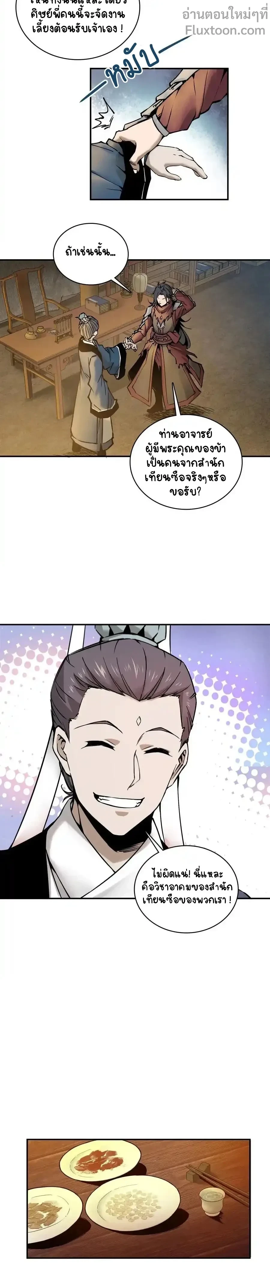 หน้าที่ 7