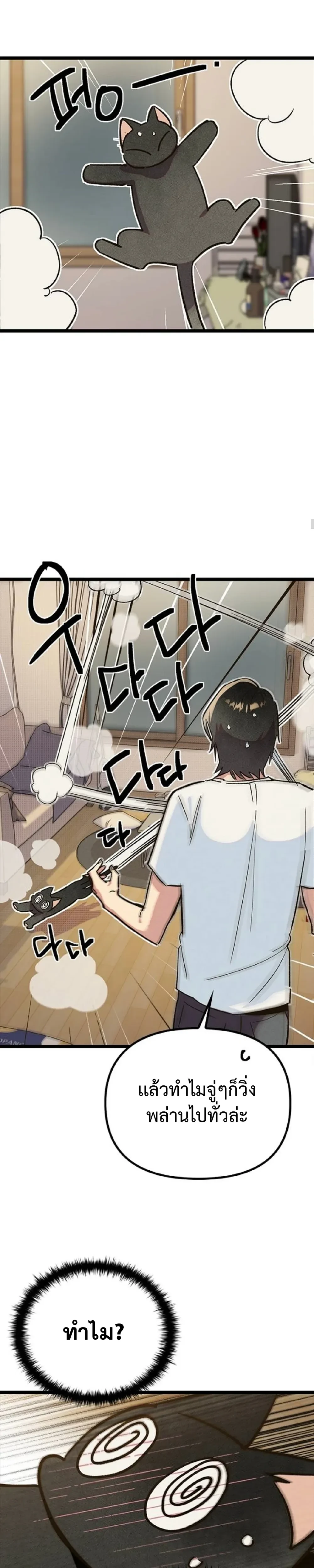 หน้าที่ 38