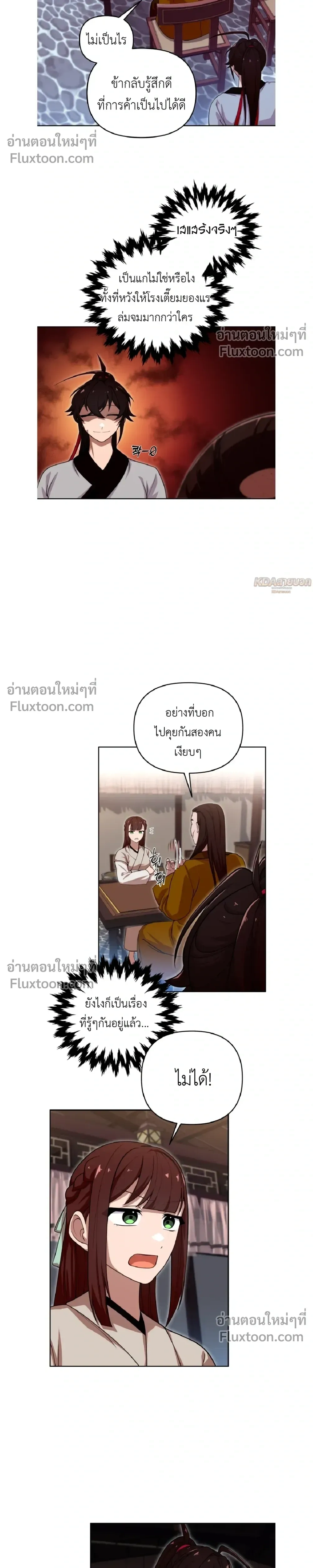 หน้าที่ 8