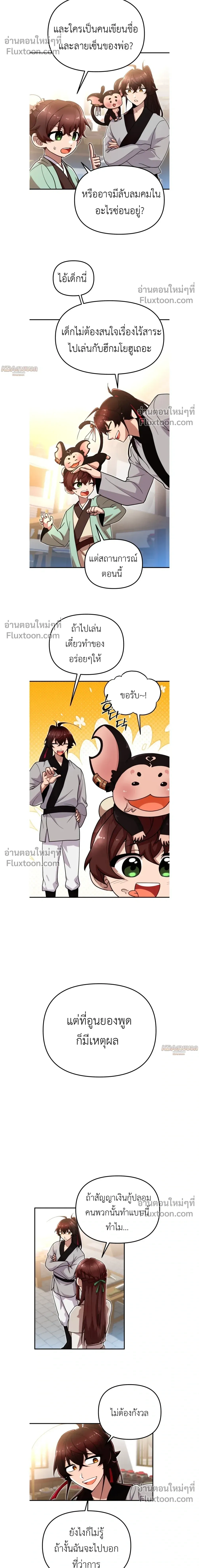 หน้าที่ 11