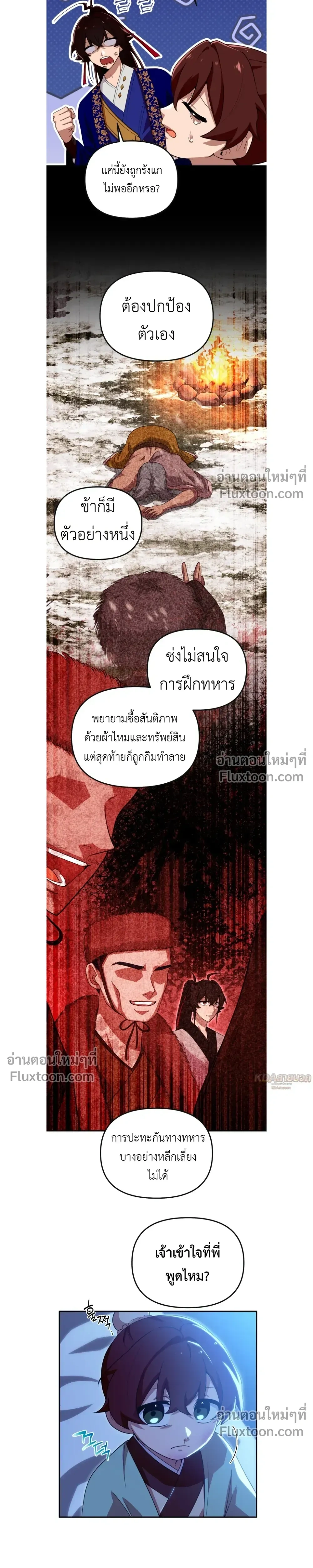 หน้าที่ 14