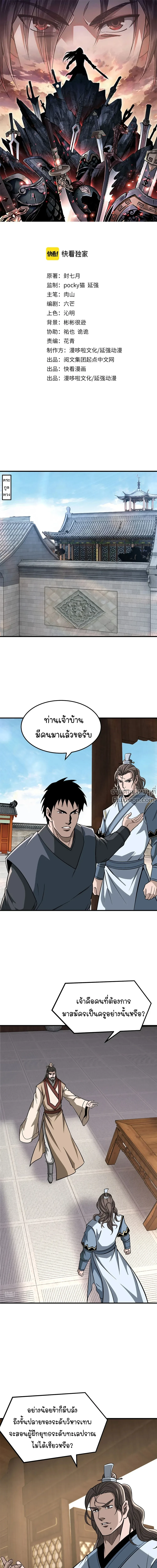 หน้าที่ 2