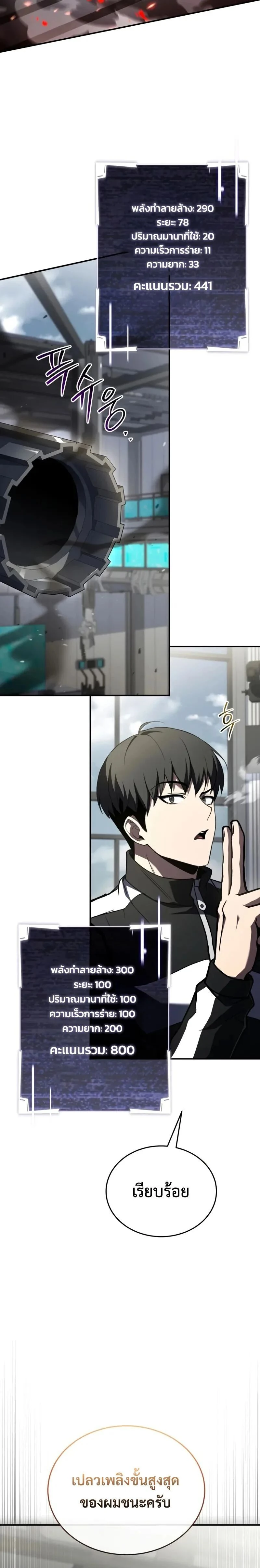 หน้าที่ 31