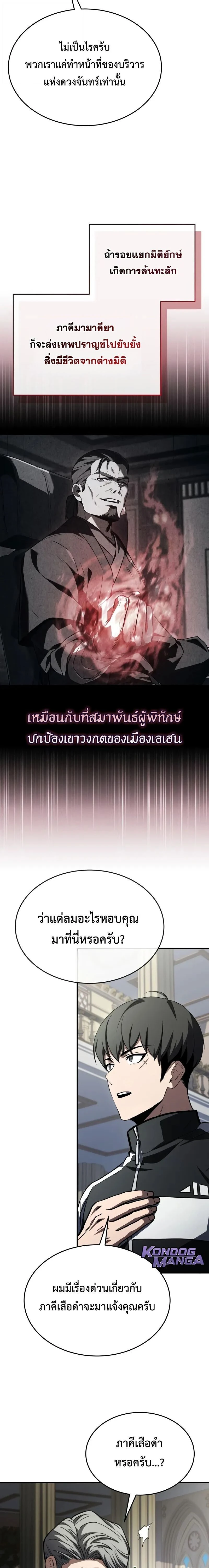 หน้าที่ 23