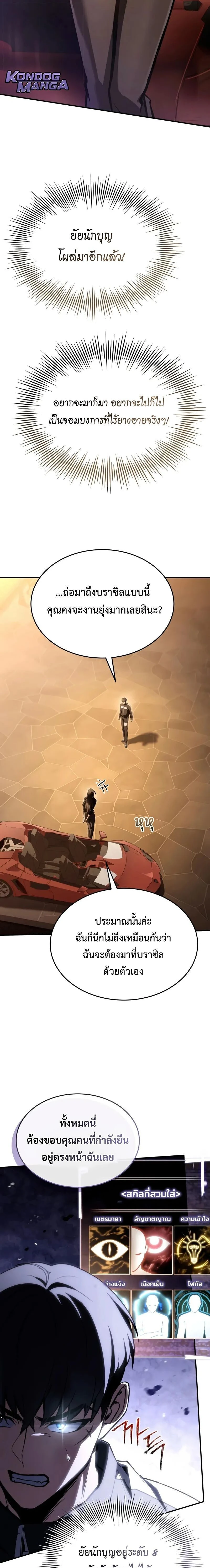 หน้าที่ 29