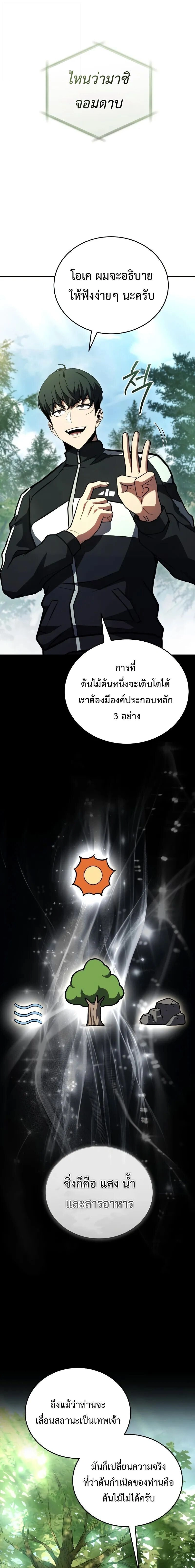 หน้าที่ 23