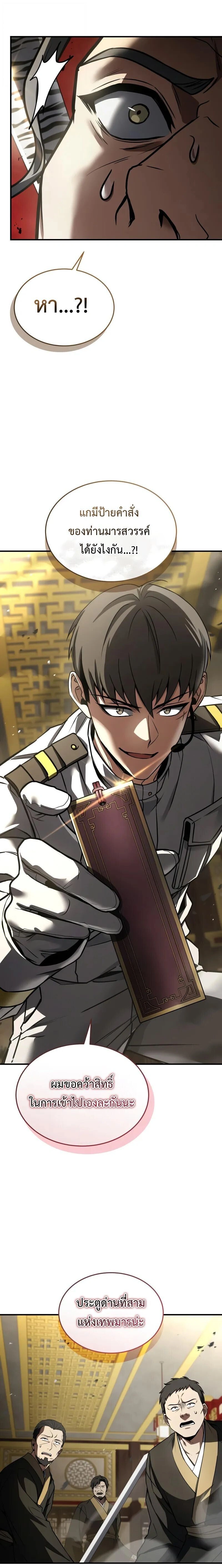 หน้าที่ 27