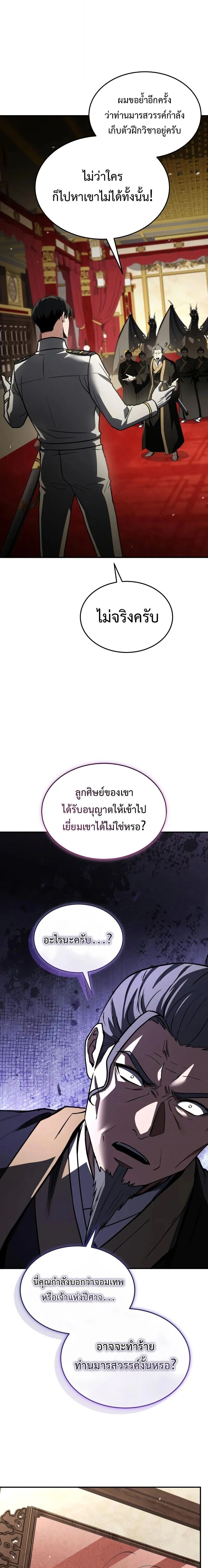 หน้าที่ 23
