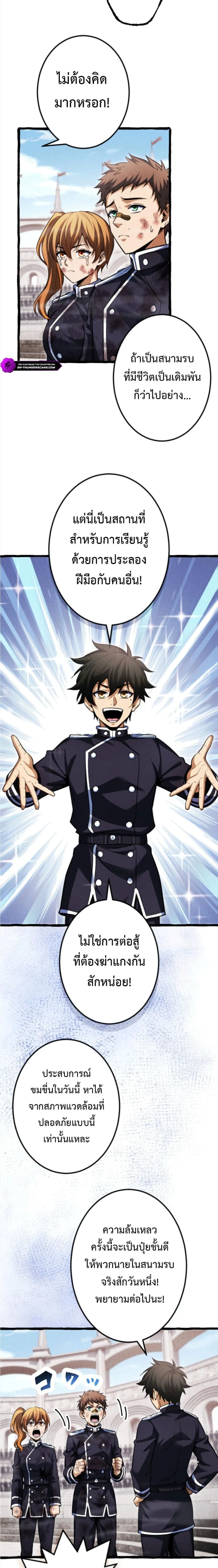 หน้าที่ 8