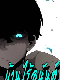 ปกมังงะ The House Without Time - บ้านไร้อนันต์