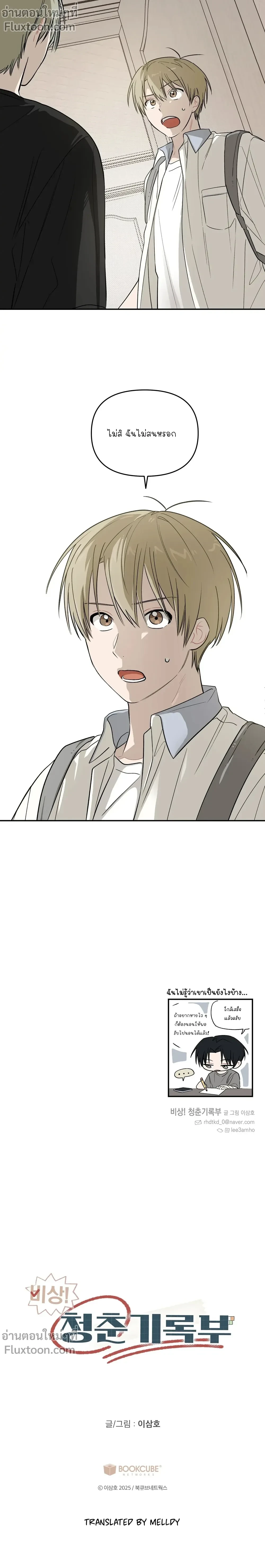 หน้าที่ 21